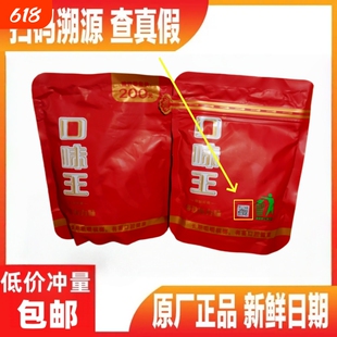 口味王槟榔200元新品万山红遍40粒/包内袋裸包正品可溯源湖南特产