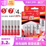 统一电池7号5号遥控器电池七号碳性儿童玩具电池批发鼠标干空调电视小号电池40粒吸卡装