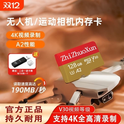 适用于大疆pocket3储存卡内存卡运动相机无人机Action4高速TF闪存