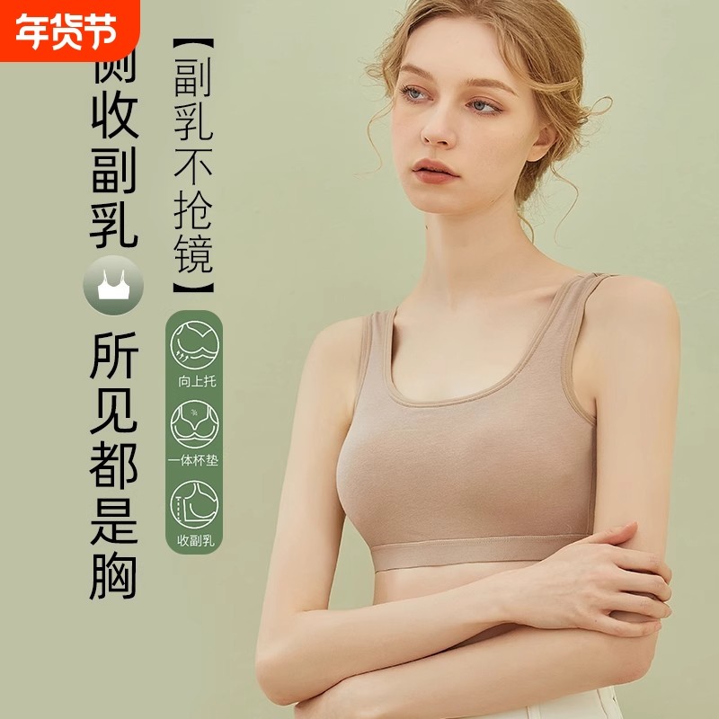 纯棉运动内衣美背一体式防下垂聚拢裹胸抹胸无钢圈文胸背心式少女,女士内衣/男士内衣/家居服,文胸,淘宝优惠券,粉丝福利购,淘宝优惠卷