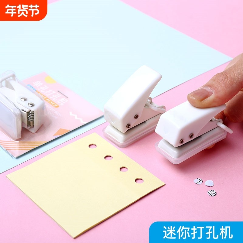 可得优活页打孔8张单孔打孔器学习收纳考研活页纸证件多孔a4档案手动打孔机小号92A0桌面定位装订文件A4纸,文具电教/文化用品/商务用品,打孔机,淘宝优惠券,粉丝福利购,淘宝优惠卷