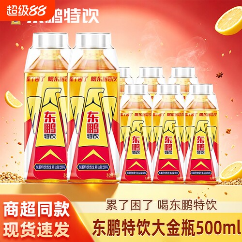 东鹏特饮维生素功能性饮料抗疲劳