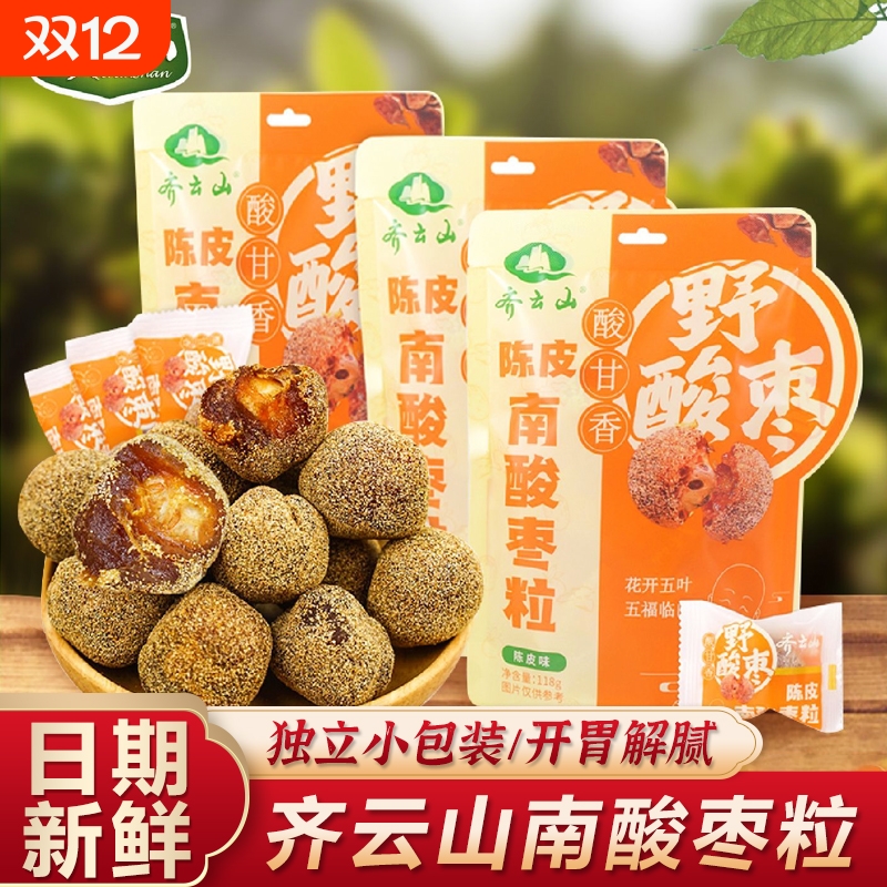 齐云山南酸枣粒江西特产休闲零食