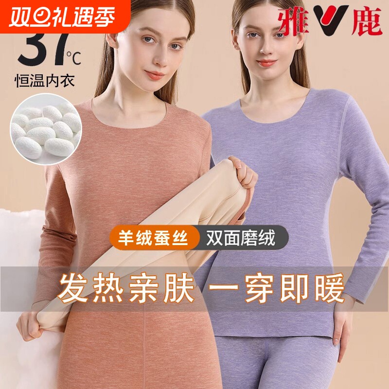 无痕保暖内衣女款加绒