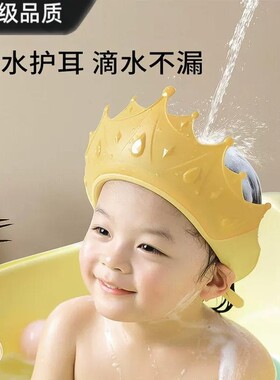 【宝妈推荐】宝宝洗头护耳挡水帽