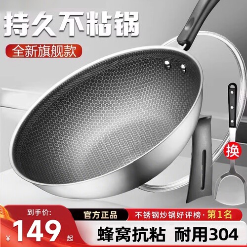 【国货甄选】不锈钢炒锅