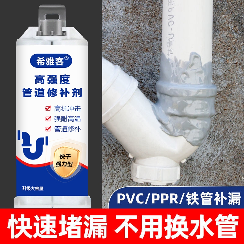 水管补漏胶金属铸铁管防水塑钢泥PVC塑料下水管暖气片漏水堵漏胶