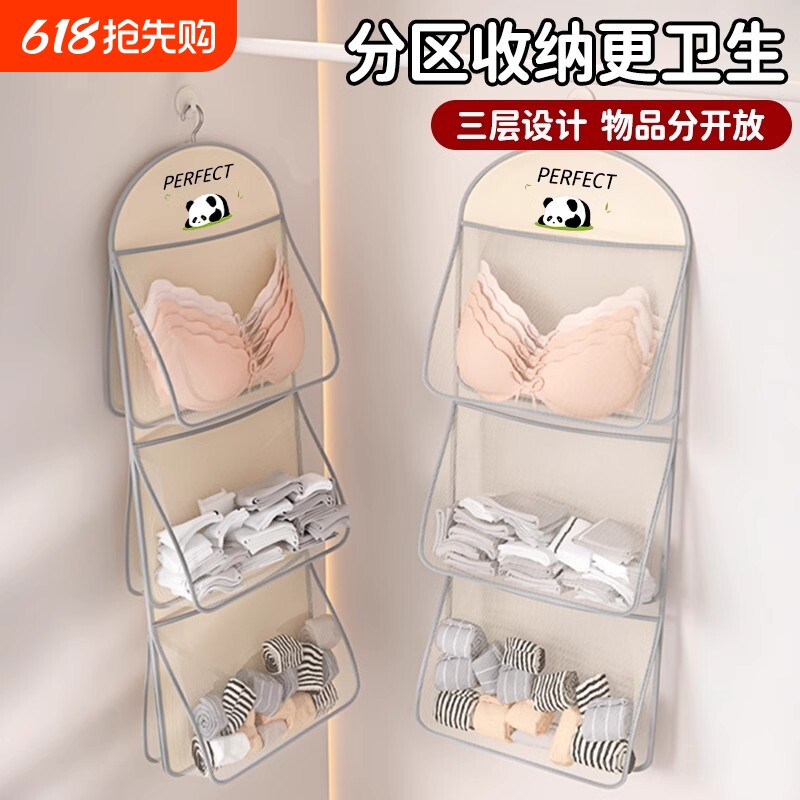 收纳挂袋悬挂式内衣袜子收纳网兜宿舍神器透气整理神器衣柜卧室