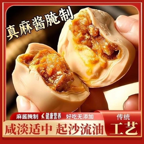 正宗麻酱鸡蛋 非蓟县香酱蛋大个即食下饭菜真空熟食流油咸鸡蛋