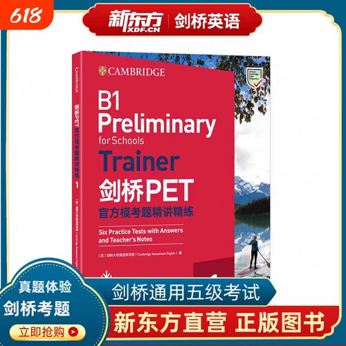 正版现货 剑桥PET官方模考题精讲精练1 2020改革版 pet剑桥通用英语五级考试备考资料 模拟练习真题题库词汇语法书