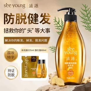 滋源无硅油生姜精油洗发水控油蓬松去屑男女洗头膏露柔顺强根固发