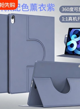 旋转适用ipadair6保护套ipad保护壳ipad10/9/8苹果平板2021/2024全包mini7/6防摔air6/5/4笔槽pro第11代2025