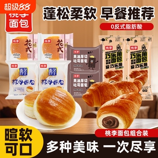 桃李酵母面包学生早餐花式面包整箱巧克力厚切吐司小零食休闲食品