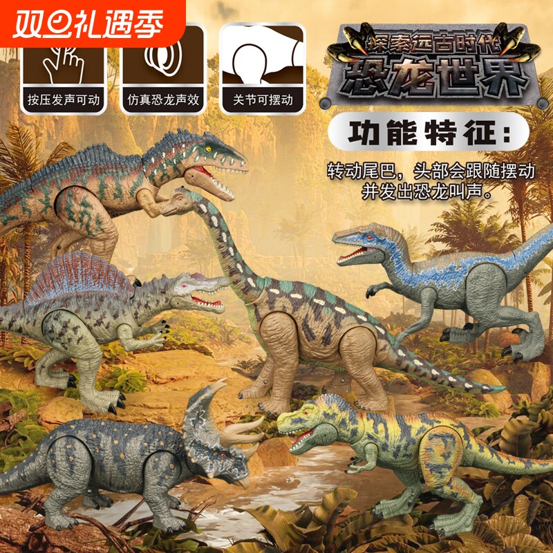 恐龙玩具仿真模型带声效关节可动