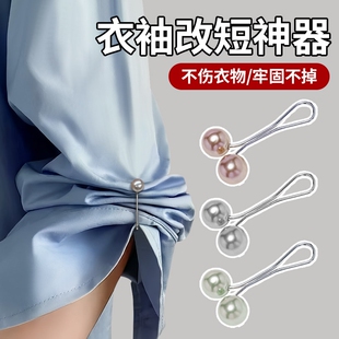 t恤衬衫袖子固定器挽袖口扣夹防下滑衣服下摆收紧衬衣长改短神器