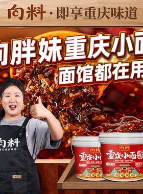 正宗小面调料麻辣味1kg