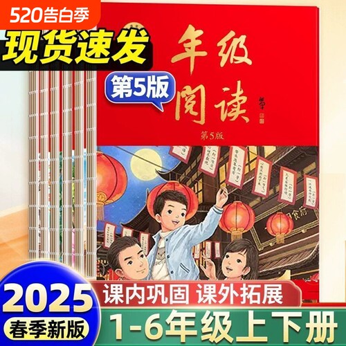 小学生年级阅读绘本拓展训练