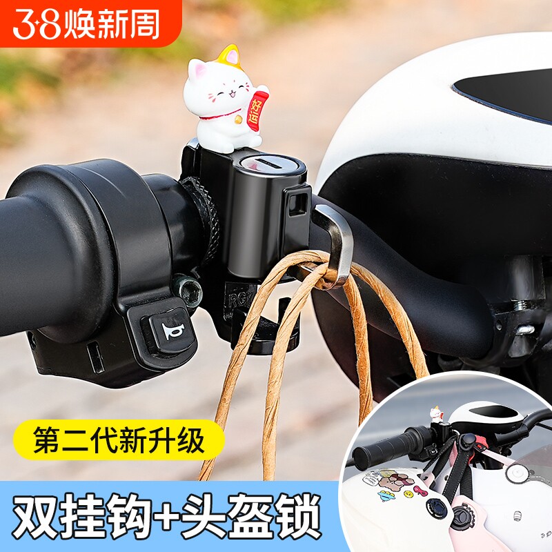 电动车头盔锁电瓶自行车安全帽防盗固定锁扣摩托车通用防偷挂钩锁