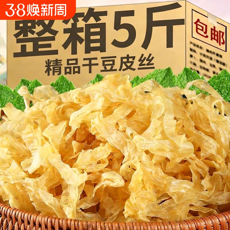 农家豆皮干货丝干豆皮豆制品批发麻辣烫火锅凉拌豆丝包邮老式烧烤
