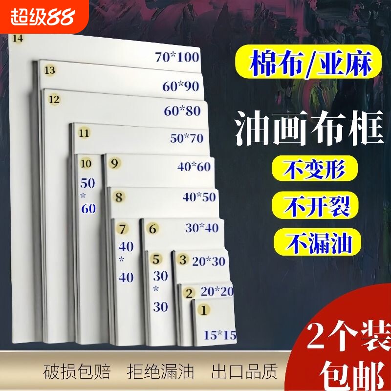 实木油画框不开裂不变形不漏油图片