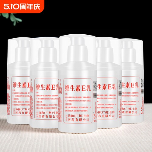 维生素e乳100ml正品身体乳保湿男女四季通用护手霜美维生素E补水