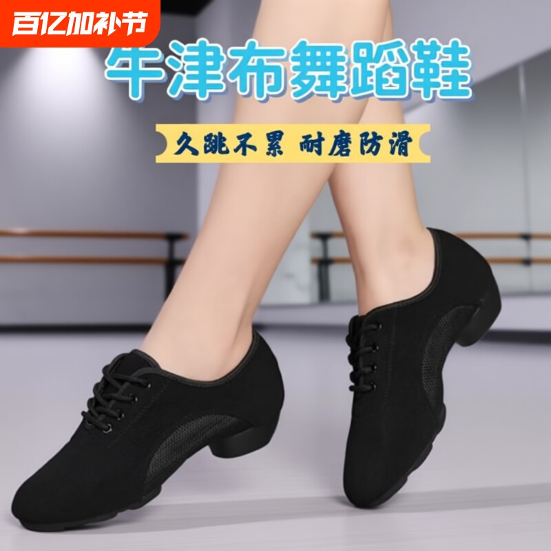 专业拉丁舞鞋女成人中跟形体训练牛津布教师鞋交谊水兵广场舞蹈鞋