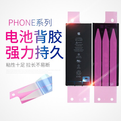 【榜单TOP】超高密电池适用苹果