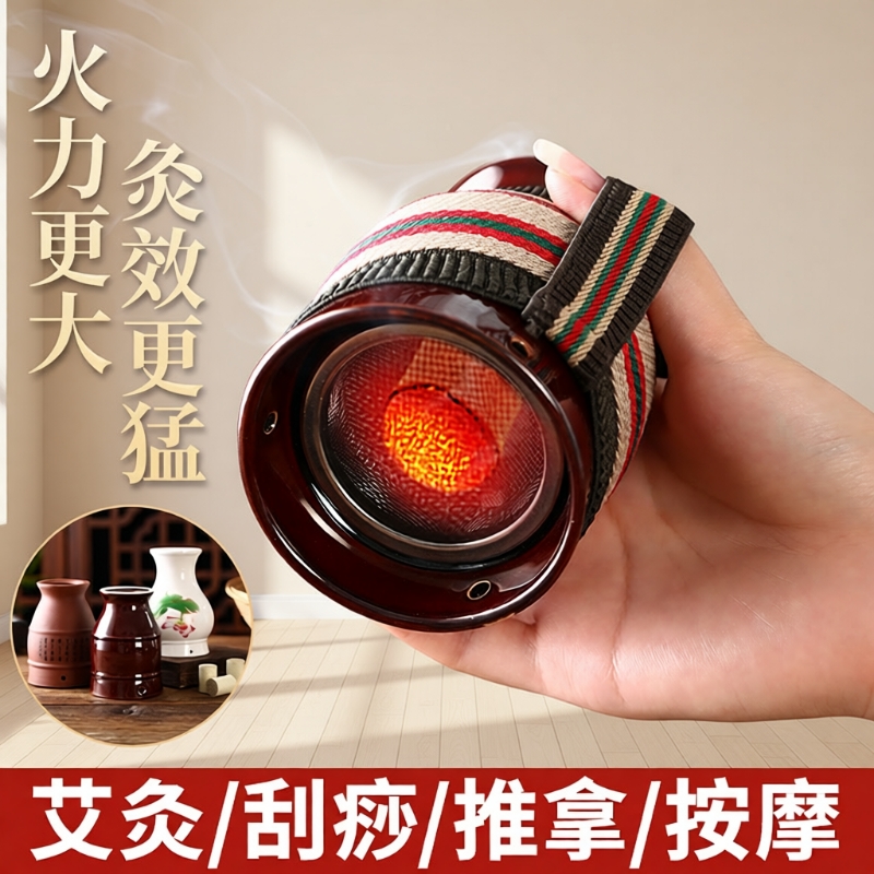 艾灸罐陶瓷刮痧一体|千人加购