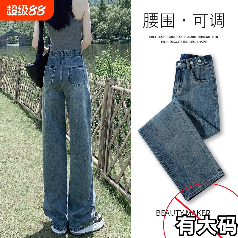 大码复古蓝阔腿牛仔裤女春秋