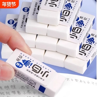晨光小白净橡皮擦小学生专用无屑超干净4b不留痕擦的干净无毒少屑考试专用儿童铅笔象皮擦美术用素描高光像皮