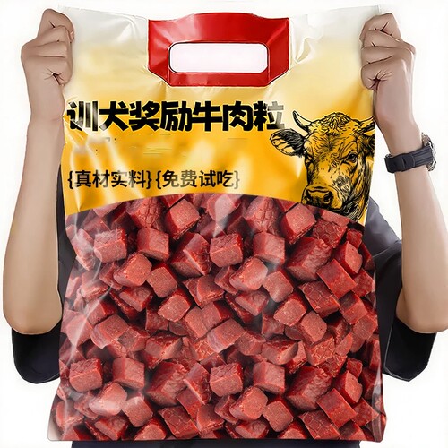 训犬狗零食牛肉粒训练奖励宠物磨牙营养幼犬中大型犬拌粮营养专用