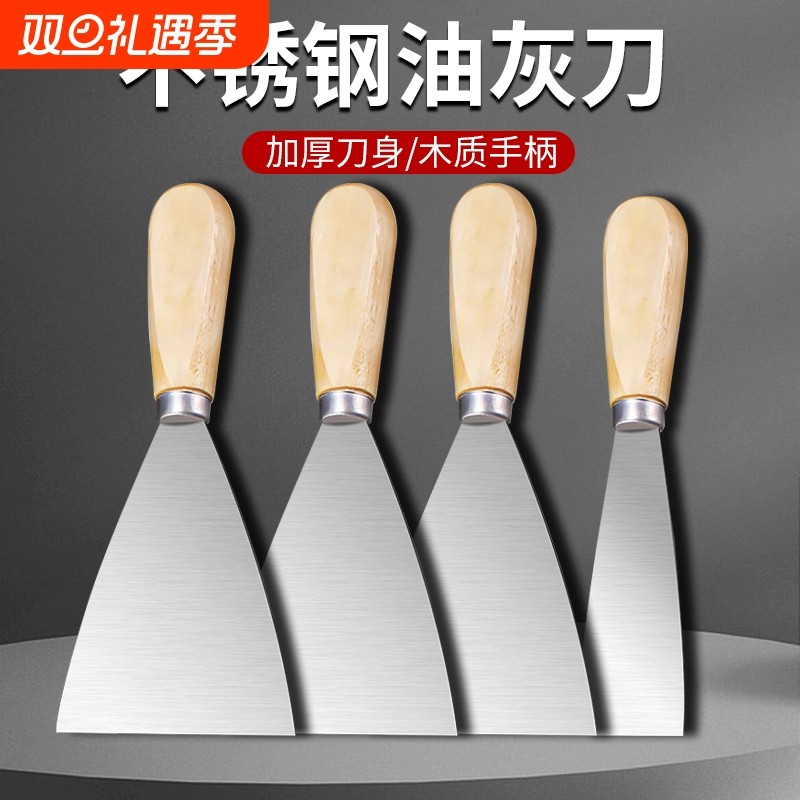油灰刀铲刀清洁铲子墙小刮刀抹泥刀刮腻子刀工具批刀油漆地面墙面
