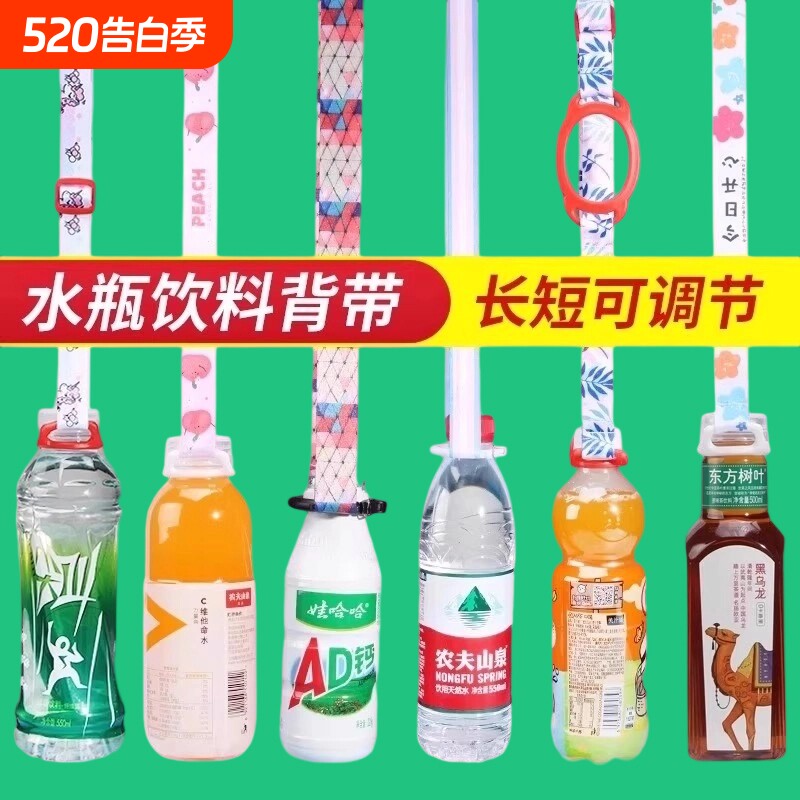 水瓶挂绳儿童出门背水神器便携式矿泉水饮料瓶通用水杯背带斜跨绳