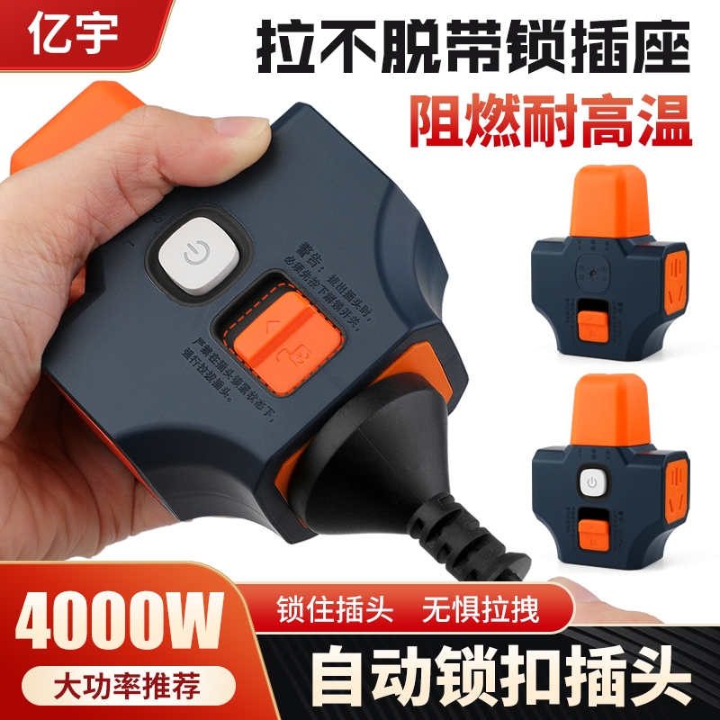 4000W工地大功率插排插座