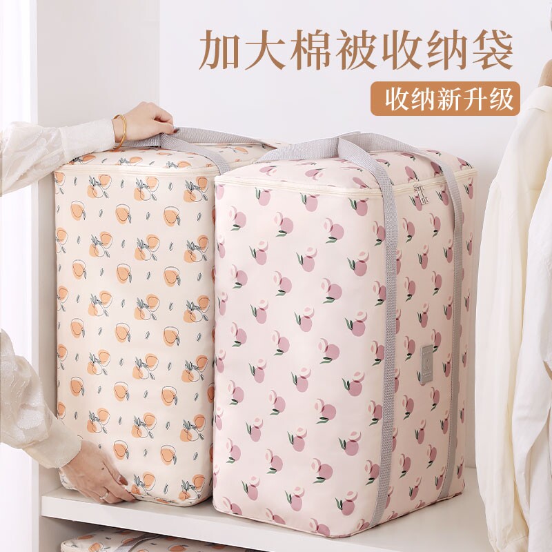 被子收纳袋子衣物家用大容量装衣服棉被子搬家打包袋行李旅行换季