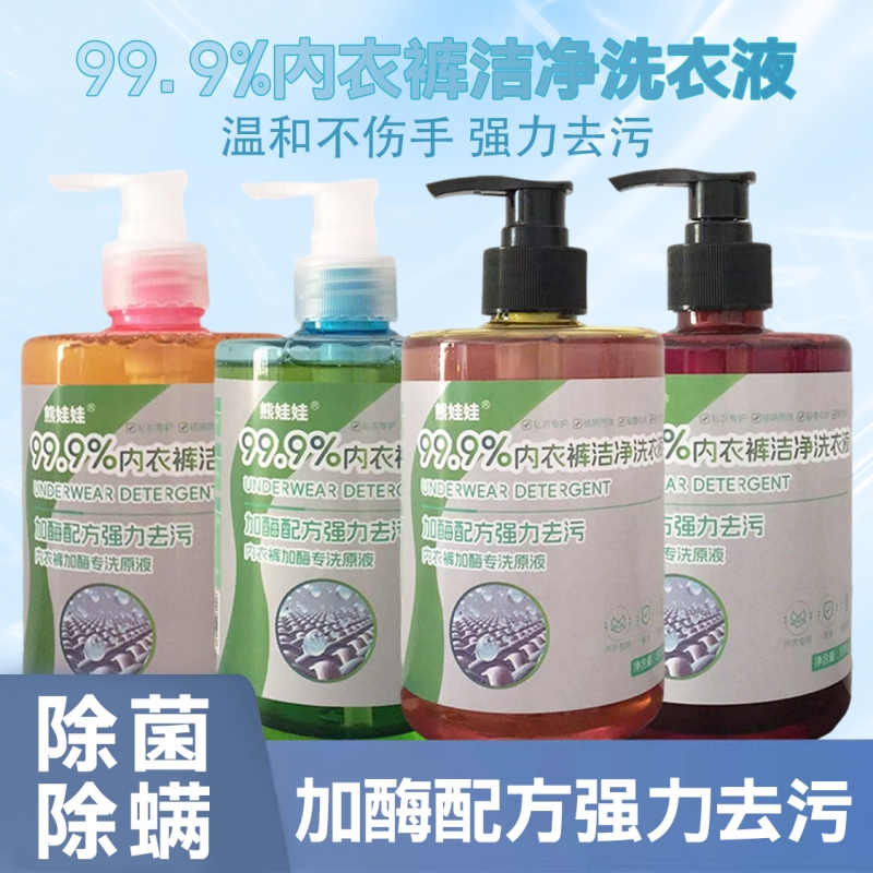 专用内衣裤洗衣液大瓶更划算