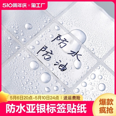 防水标签承毓防水防油不易撕烂