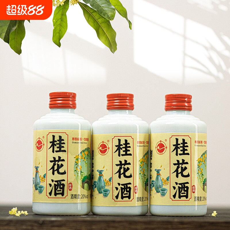 好入口女士微醺桂林露酒桂花酒桂花自酿果酒20度三花酒小酒白酒图片