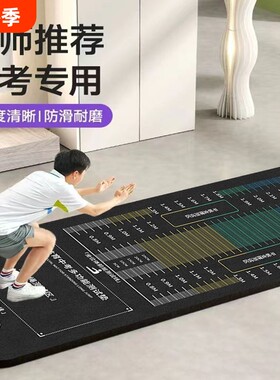 立定跳远测试专用垫子家用地垫体育中考室内训练器材锻炼防滑垫子