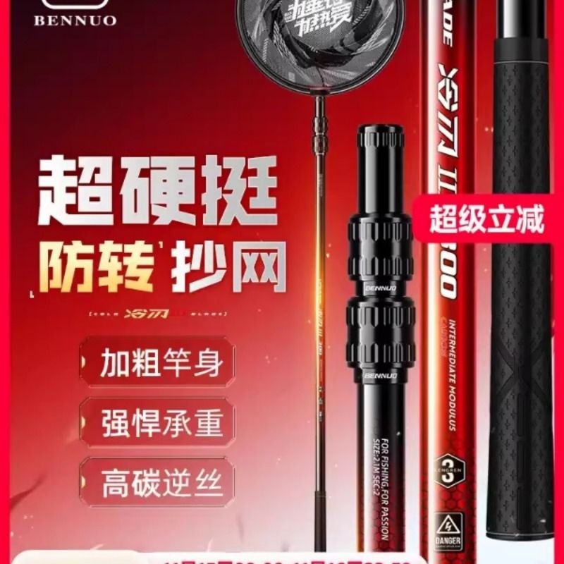 本喏冷刃抄网全套大物伸缩抄网杆裸竿碳素抄网竿超轻超硬捞鱼网兜