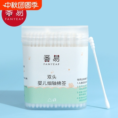 棉签/婴儿AA1vq0-家用卸妆清理耳朵掏耳棉花棒双头化妆用棉棒