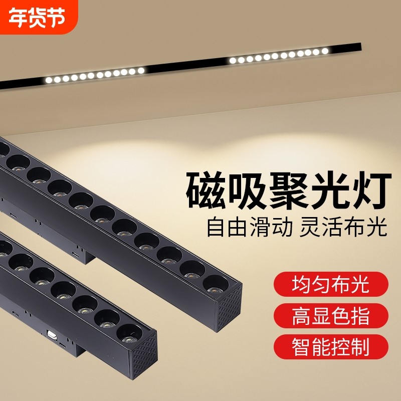 客厅无主泛光灯嵌入式聚光灯饰厂20导轨灯预埋格栅磁吸轨道灯明装_虎窝淘