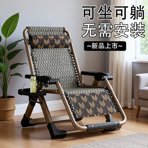 躺椅折叠午休便携休闲藤椅阳台