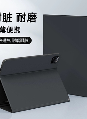 适用小米平板8Pro保护套11.2英寸mi pad7小米5平板6max14红米Redmi pad se11简约12.1全包mi pad4 plus壳商务