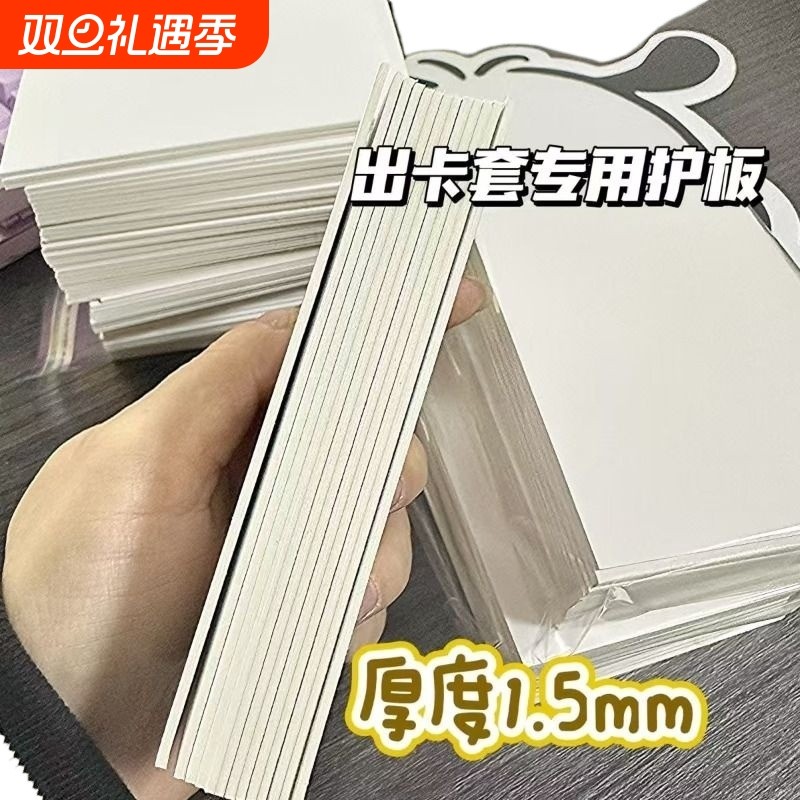 白卡硬纸板包装材料|千人加购