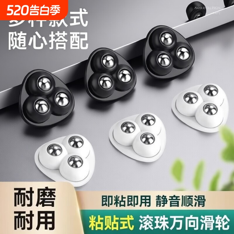 万向轮轮子移动底座滚珠承重不静音家具粘贴式滑轮脚轮滚轮垃圾桶