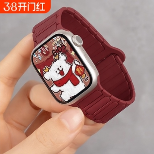 适用苹果手表iwatch硅胶磁吸表带2026新春红色系s10/s11回环式运动手表带applewatch男女款se/ultra替换腕带
