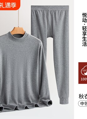 内衣纯棉男女士秋衣秋裤男士保暖薄款套装线衣线裤老年人冬天速干