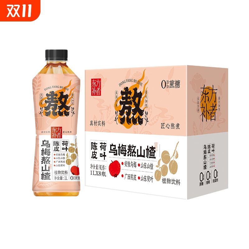 【乌梅汤2.0】轻上乌梅熬山楂饮料酸梅汤酸甜饮品大瓶装植物饮料