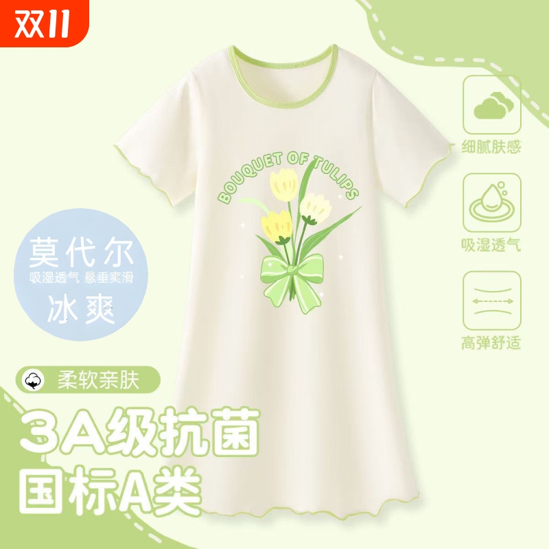 新款莫代尔女童睡裙|千人加购